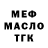 МЕТАДОН VHQ Morak Morak