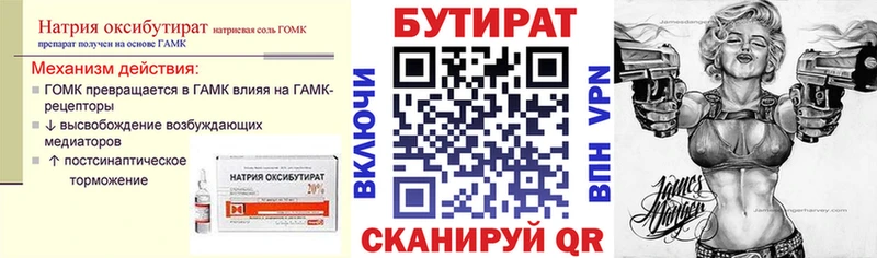 хочу наркоту  Новоульяновск  Бутират оксибутират 