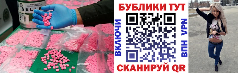 Ecstasy Дубай  купить  цена  Новоульяновск 