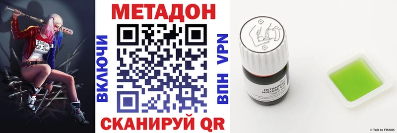 купить закладку  Новоульяновск  МЕТАДОН белоснежный 